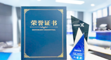 “汽车销售智能引擎”亮相浙江温州“数据要素×”大赛，斩获殊荣！